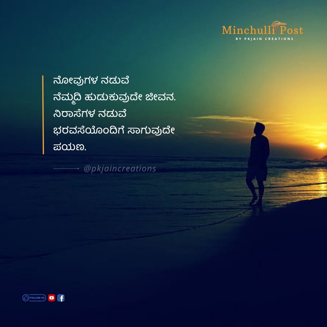 ನೋವುಗಳ ನಡುವೆ ನೆಮ್ಮದಿ ಹುಡುಕುವುದ