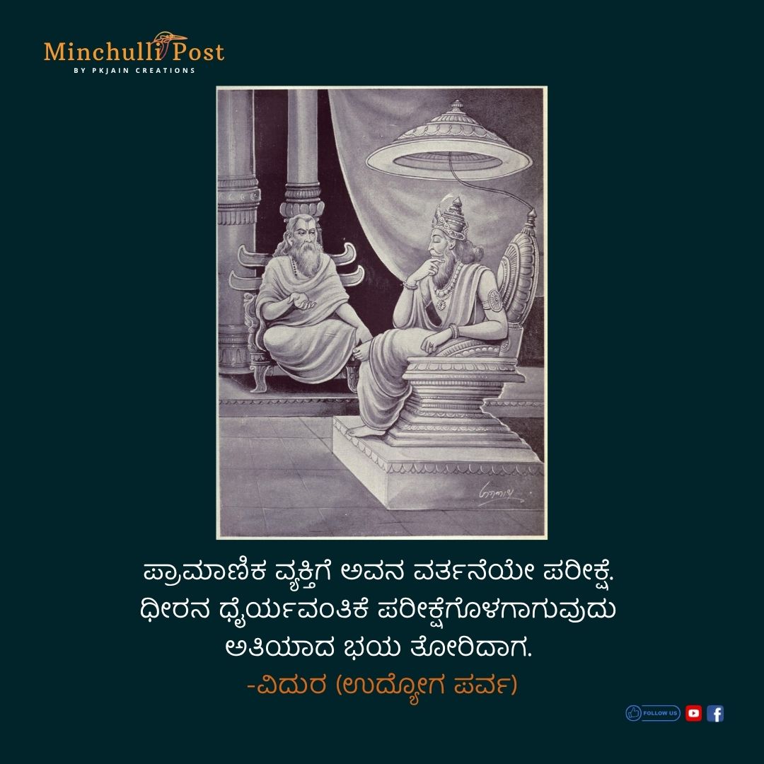 ಪ್ರಾಮಾಣಿಕ ವ್ಯಕ್ತಿಗೆ ಅವನ ವರ್ತನೆ