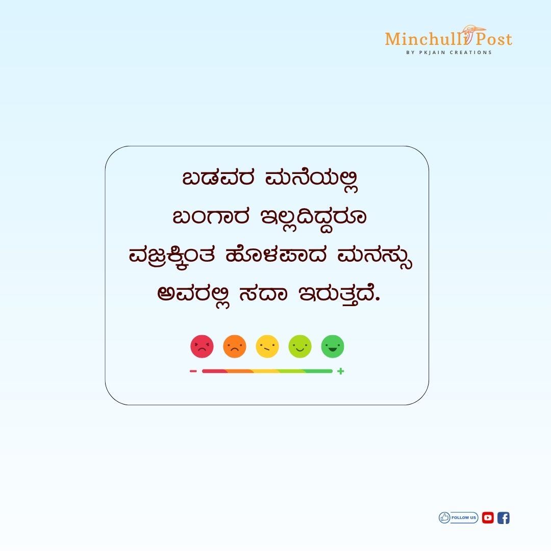Kannada Quote by PK Jain