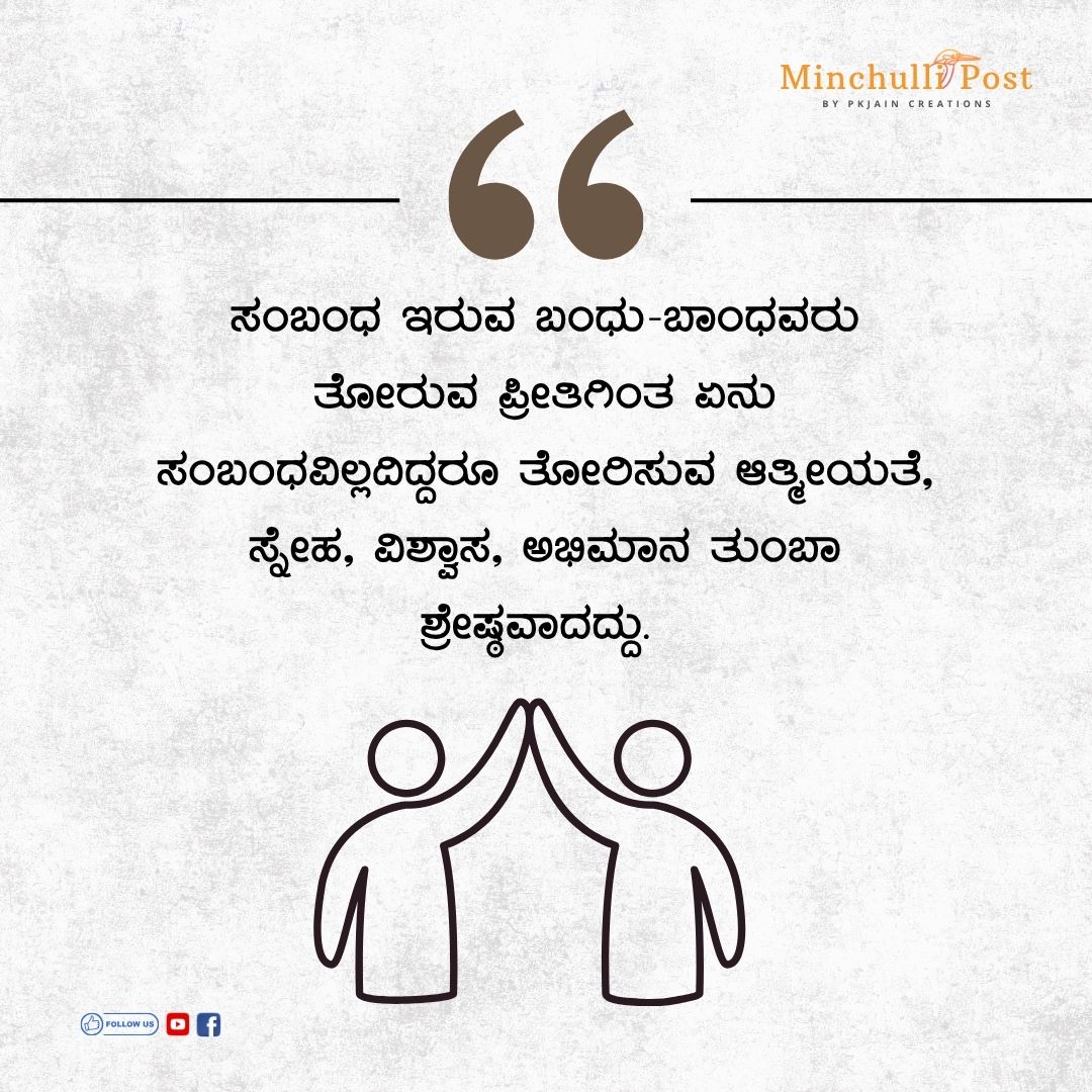 Kannada Quote by PK Jain