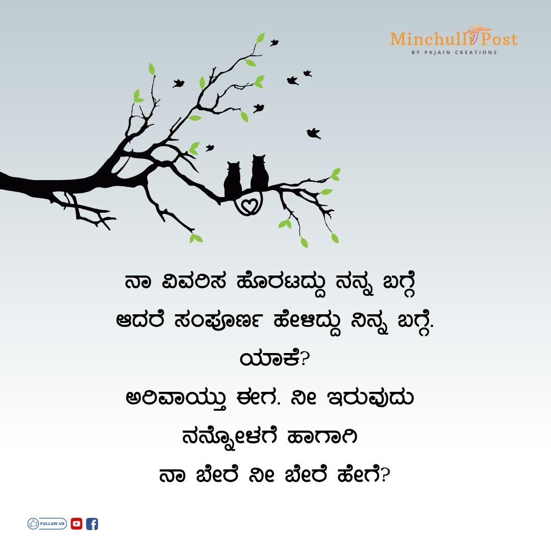 Kannada Quote by PK Jain