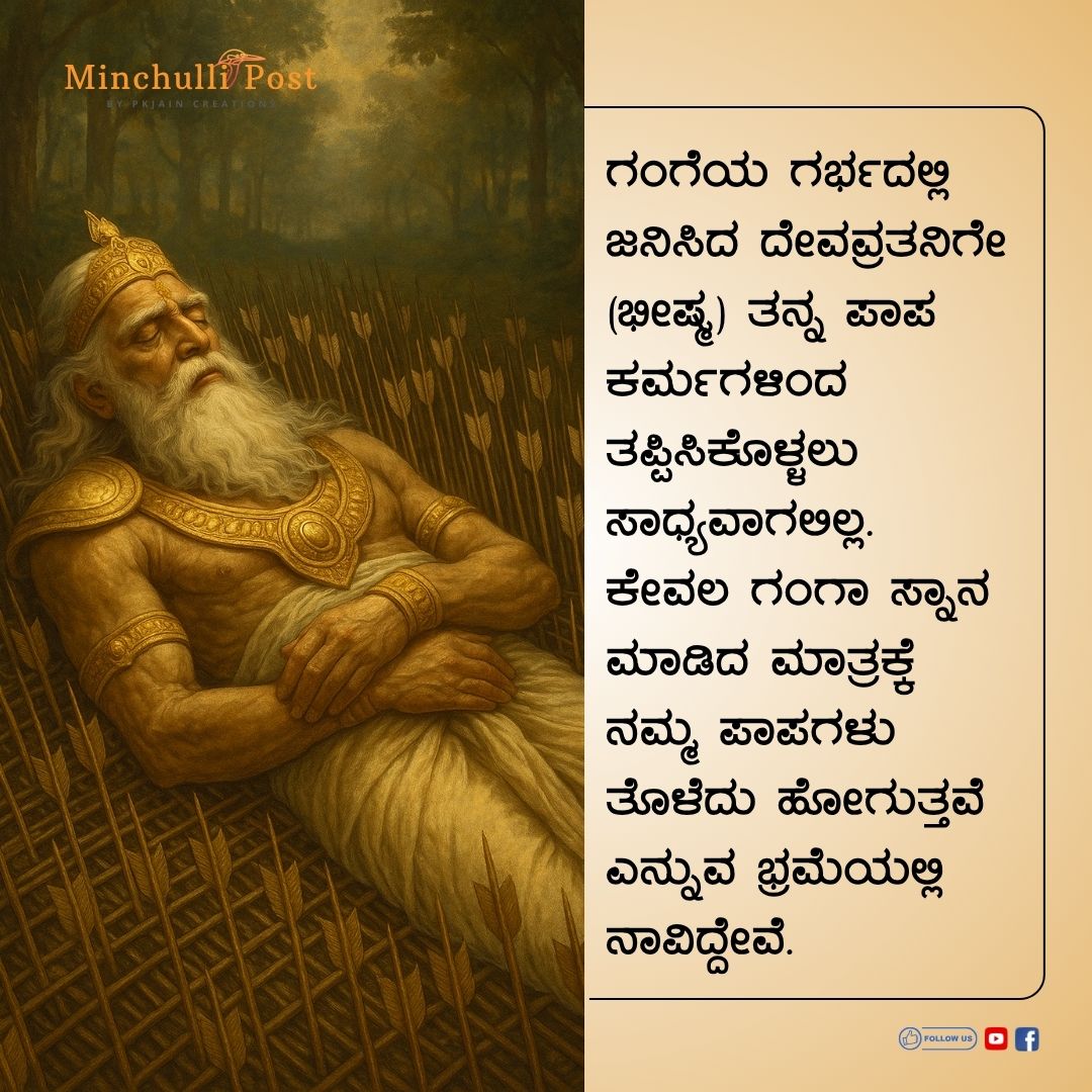 Kannada Quote by PK Jain