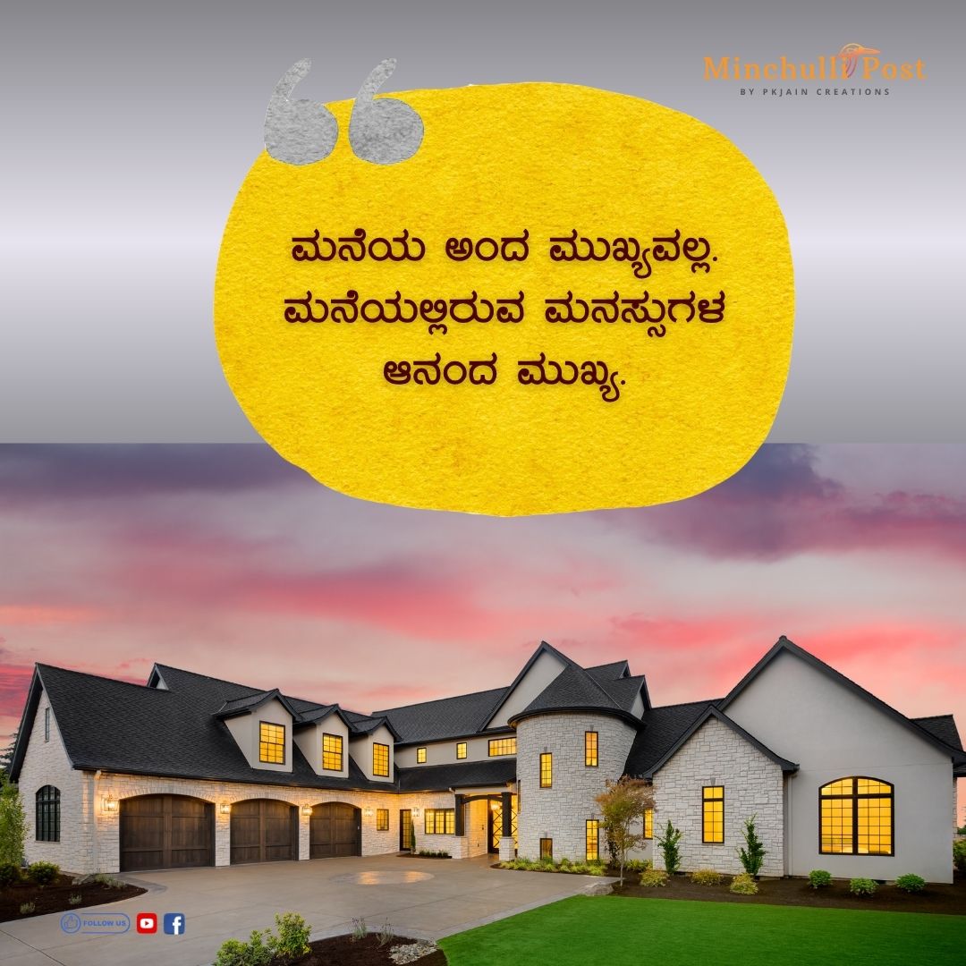 Kannada Quote by PK Jain