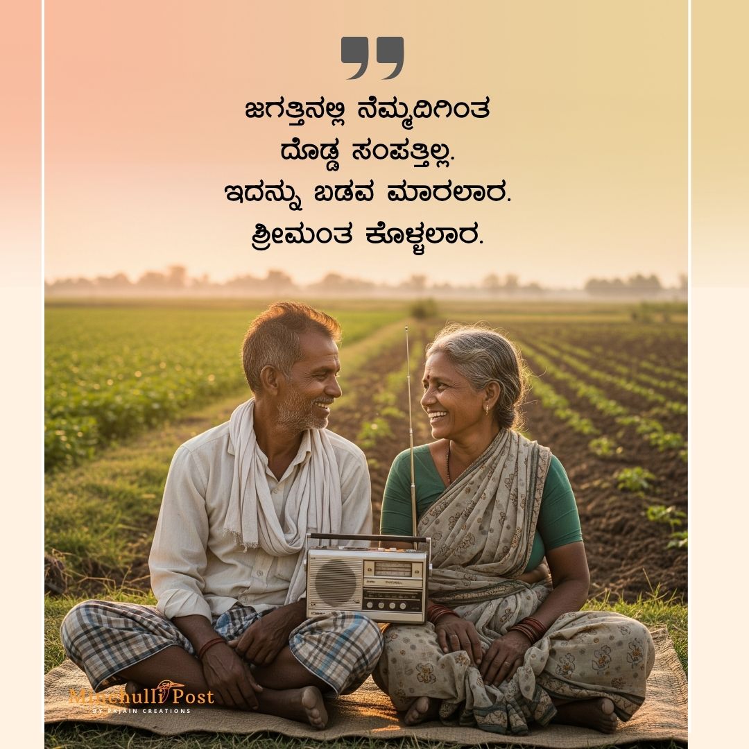 Kannada Quote by PK Jain
