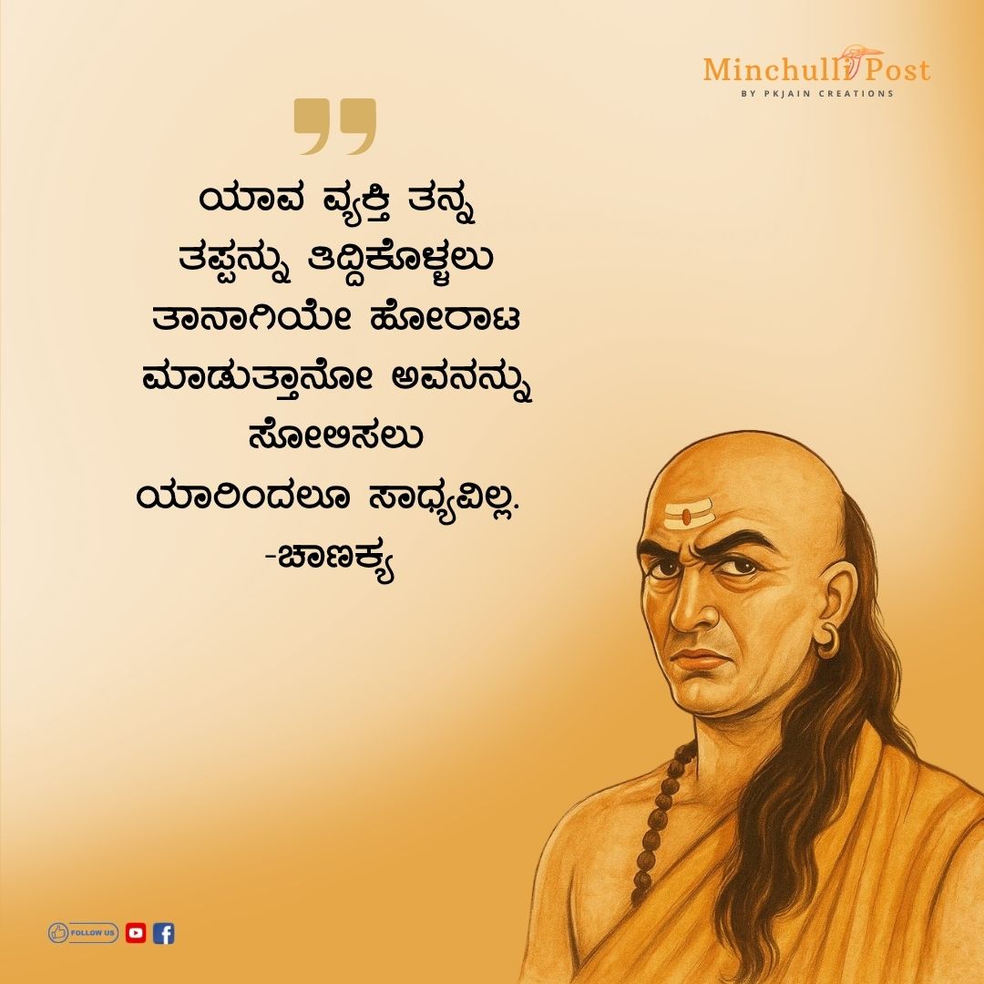 Kannada Quote by PK Jain