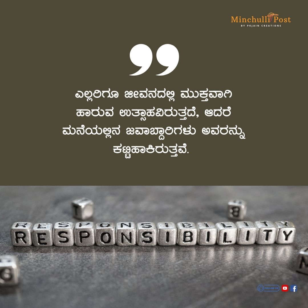 Kannada Quote by PK Jain