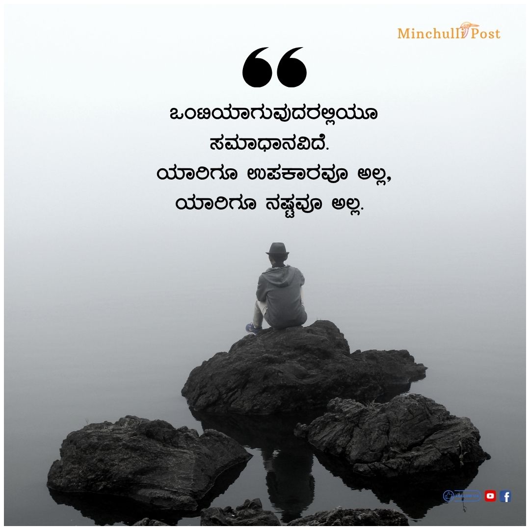 Kannada Quote by PK Jain