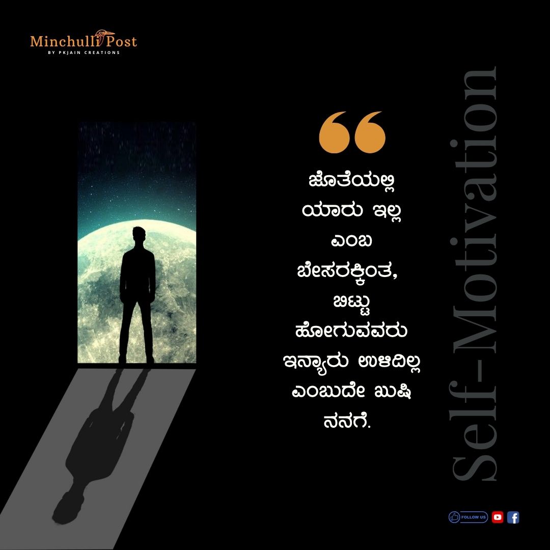 Kannada Quote by PK Jain